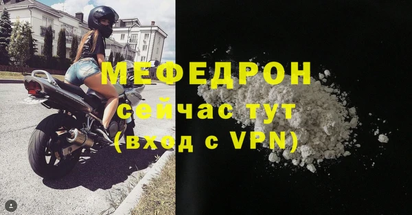 мяу мяу кристалл Лабытнанги