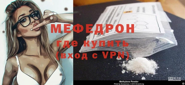 мяу мяу кристалл Лабытнанги