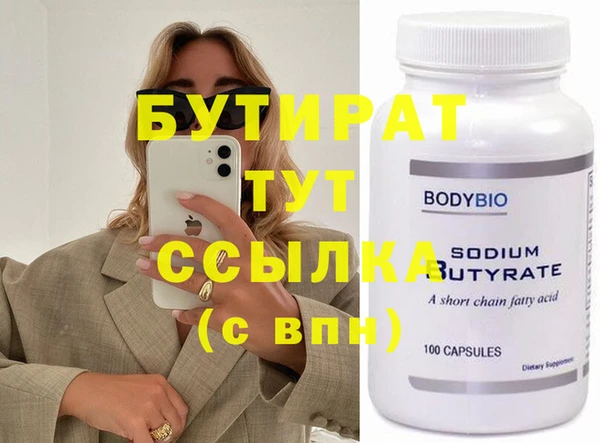 мяу мяу кристалл Лабытнанги