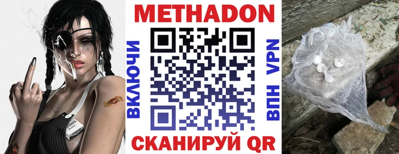 Купить где  Луга  Метадон methadone 